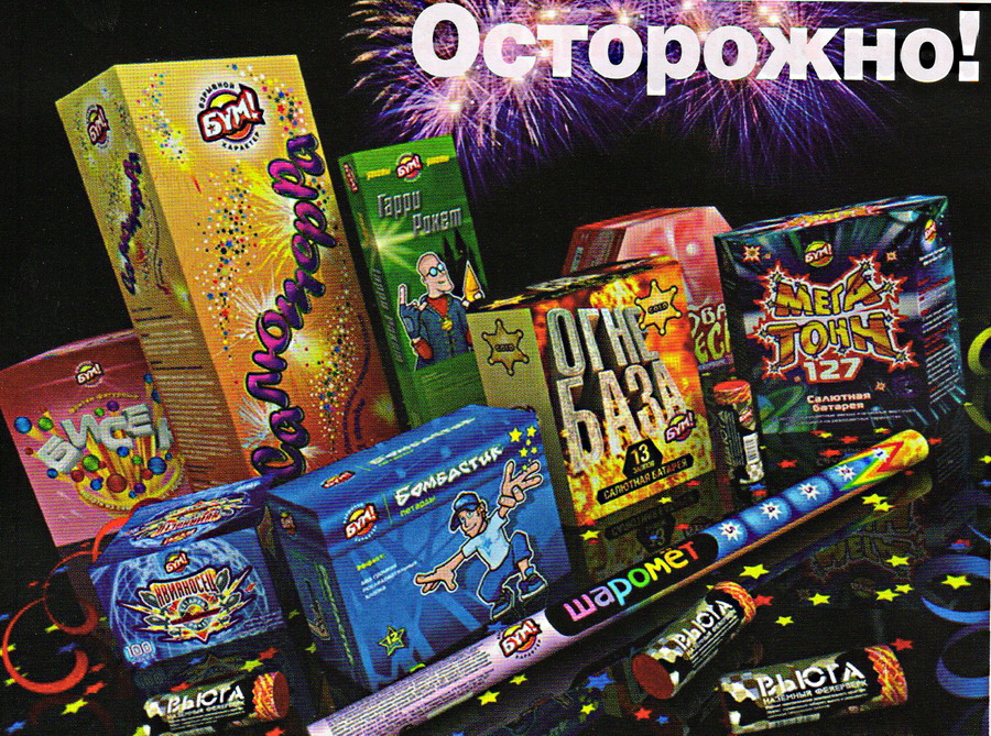 Выбор и эксплуатация пиротехнической продукции