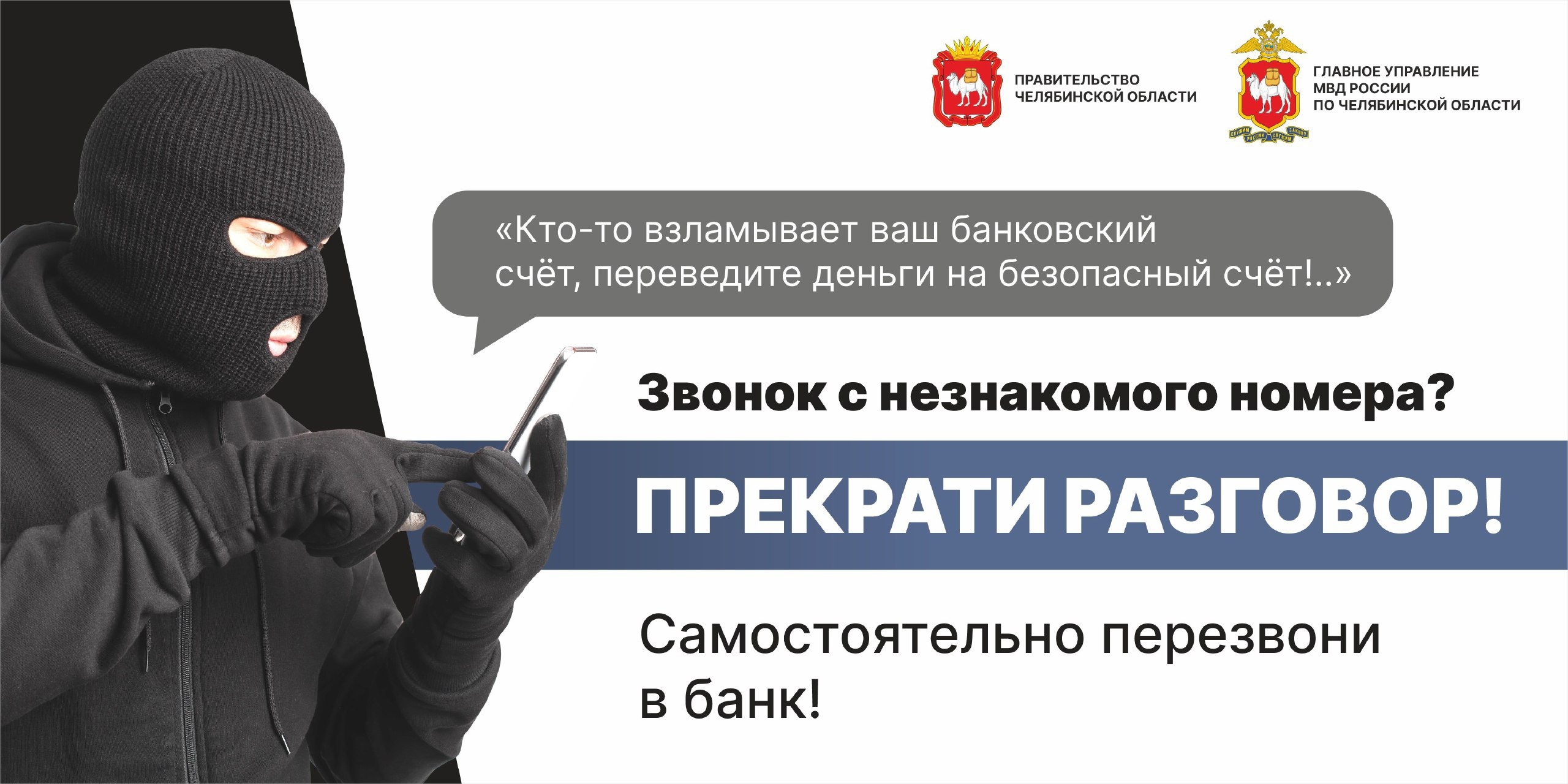 ОМВД - Еткульский Муниципальный район