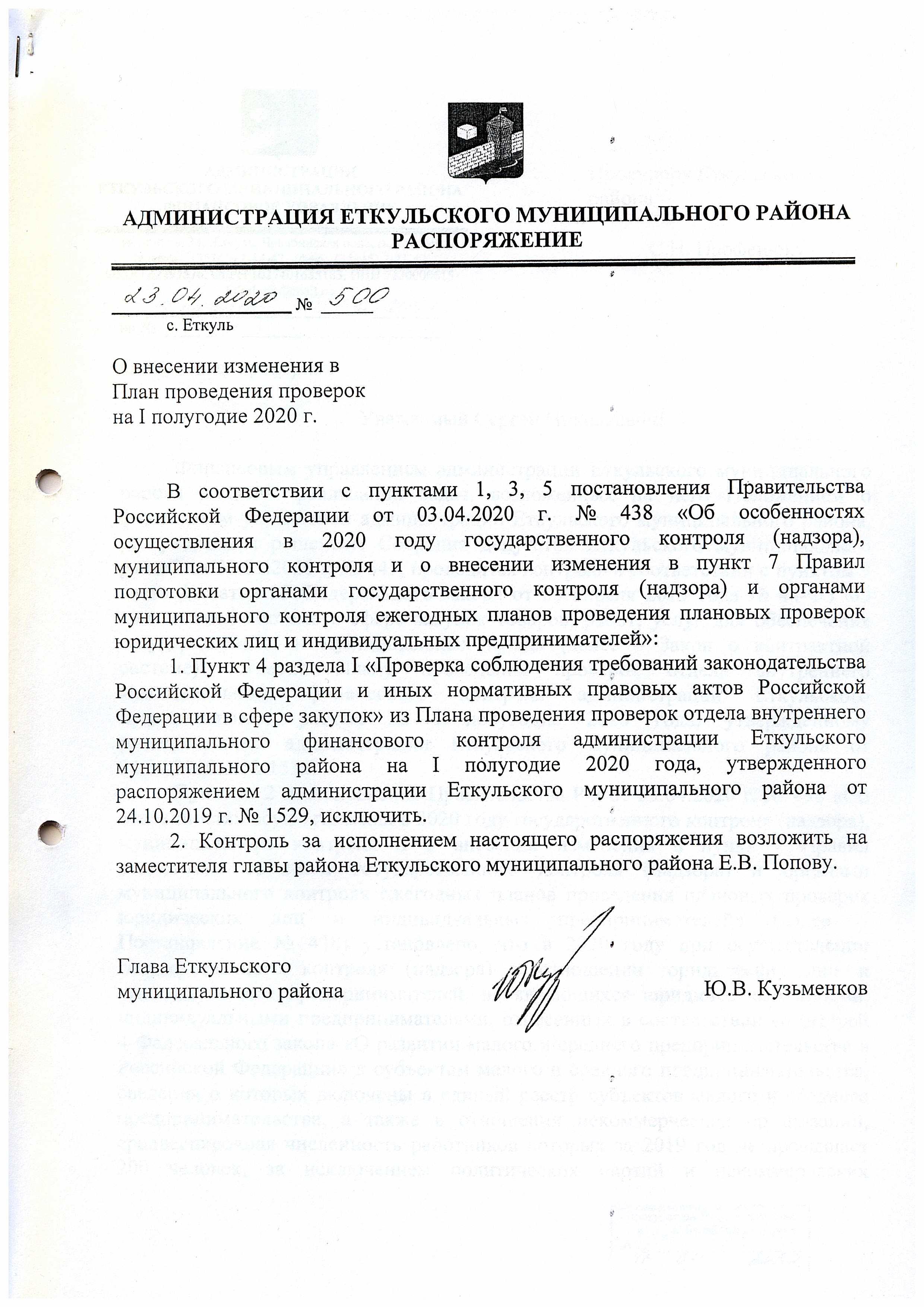 Кгк план проверок