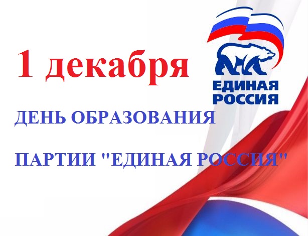 Прием граждан единая россия картинка