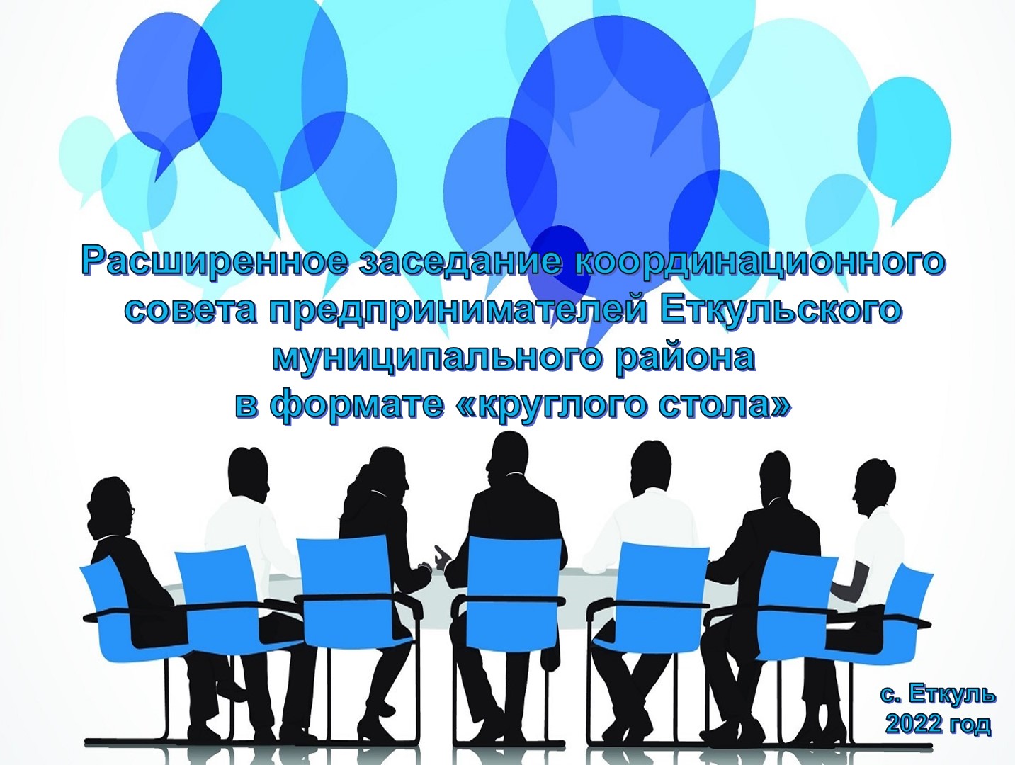 дискуссии имеющие название круглый стол проводятся в следующих случаях