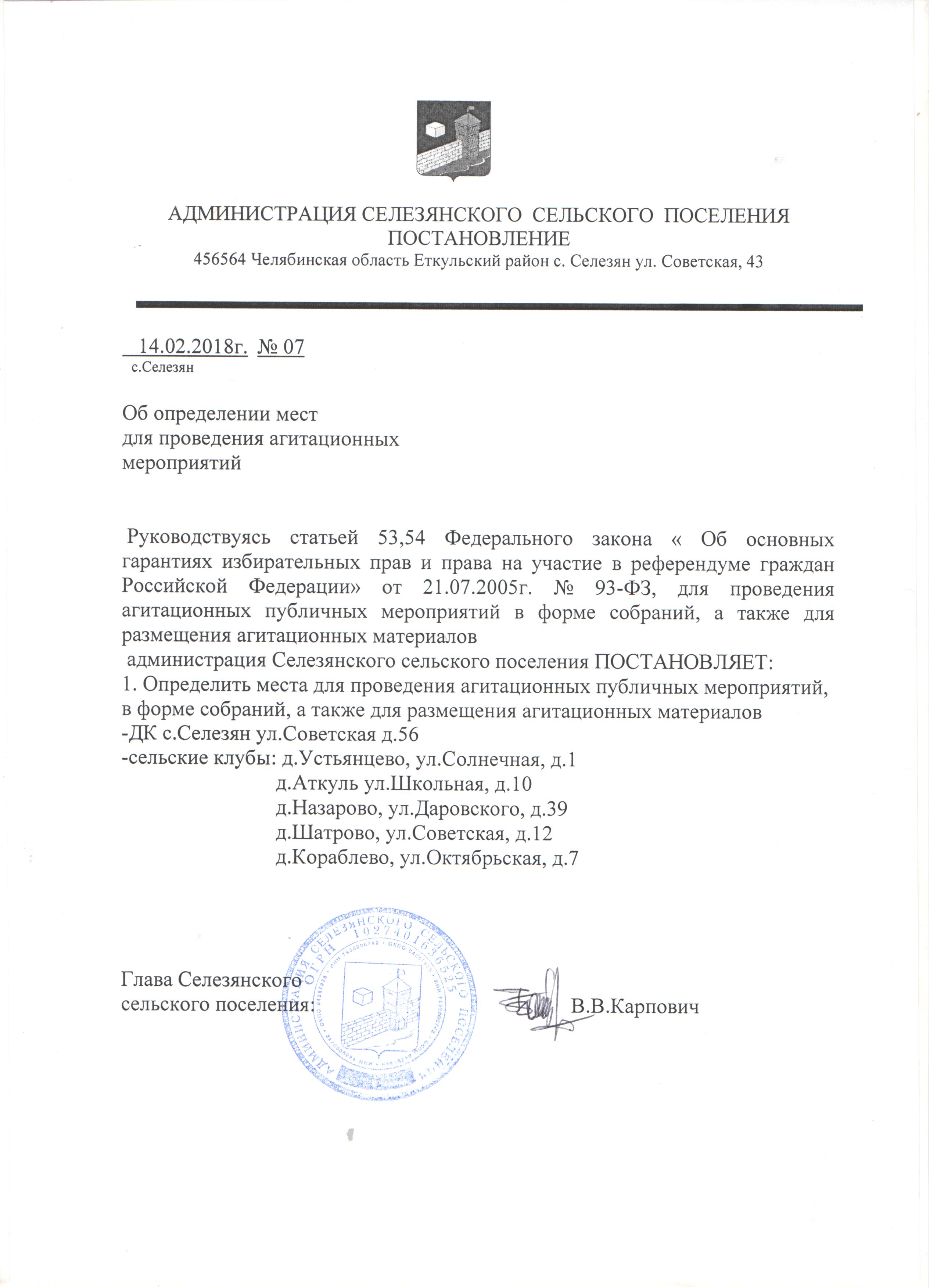 Дипломная работа по теме Документационное обеспечение деятельности отдела жилищной политики Администрации Московского и Кировского районов ИКМО города Казани Дипломная работа по теме Документационное обеспечение деятельности отдела жилищной политики Администрации Московского и Кировского районов ИКМО города Казани