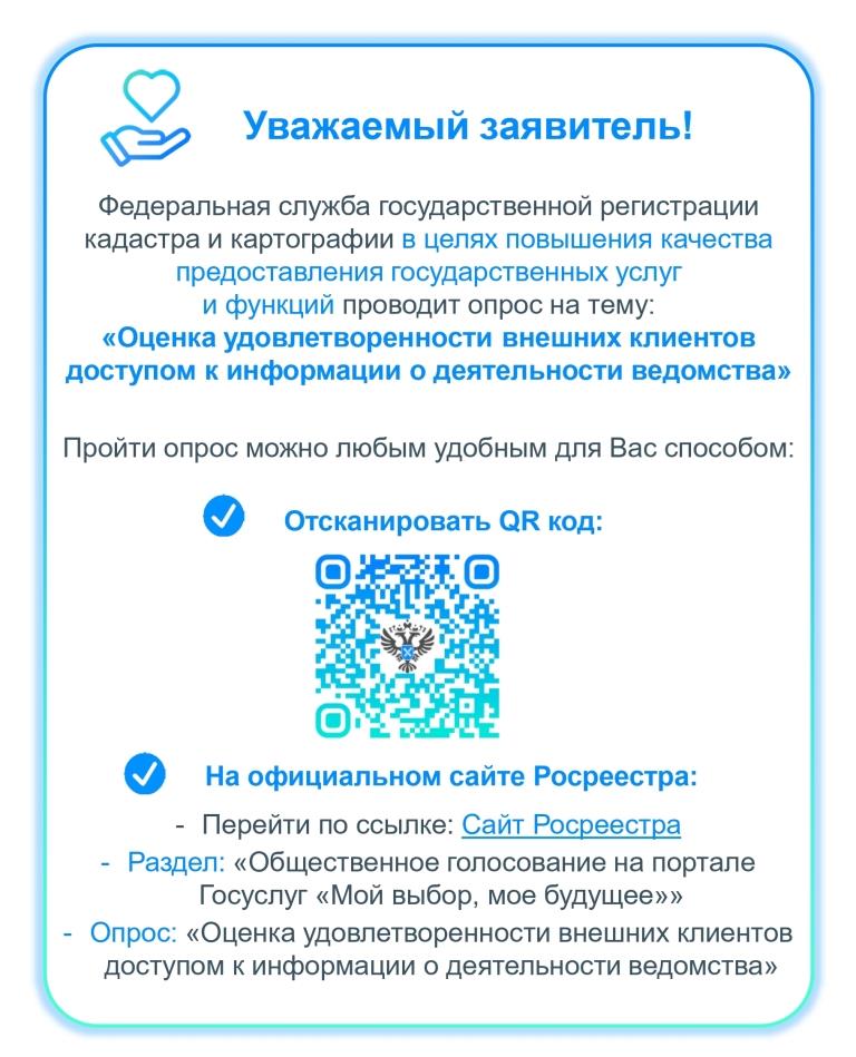 Еткульский отдел Управления Федеральной службы государственной регистрации,кадастра и картографии - Еткульский Муниципальный район